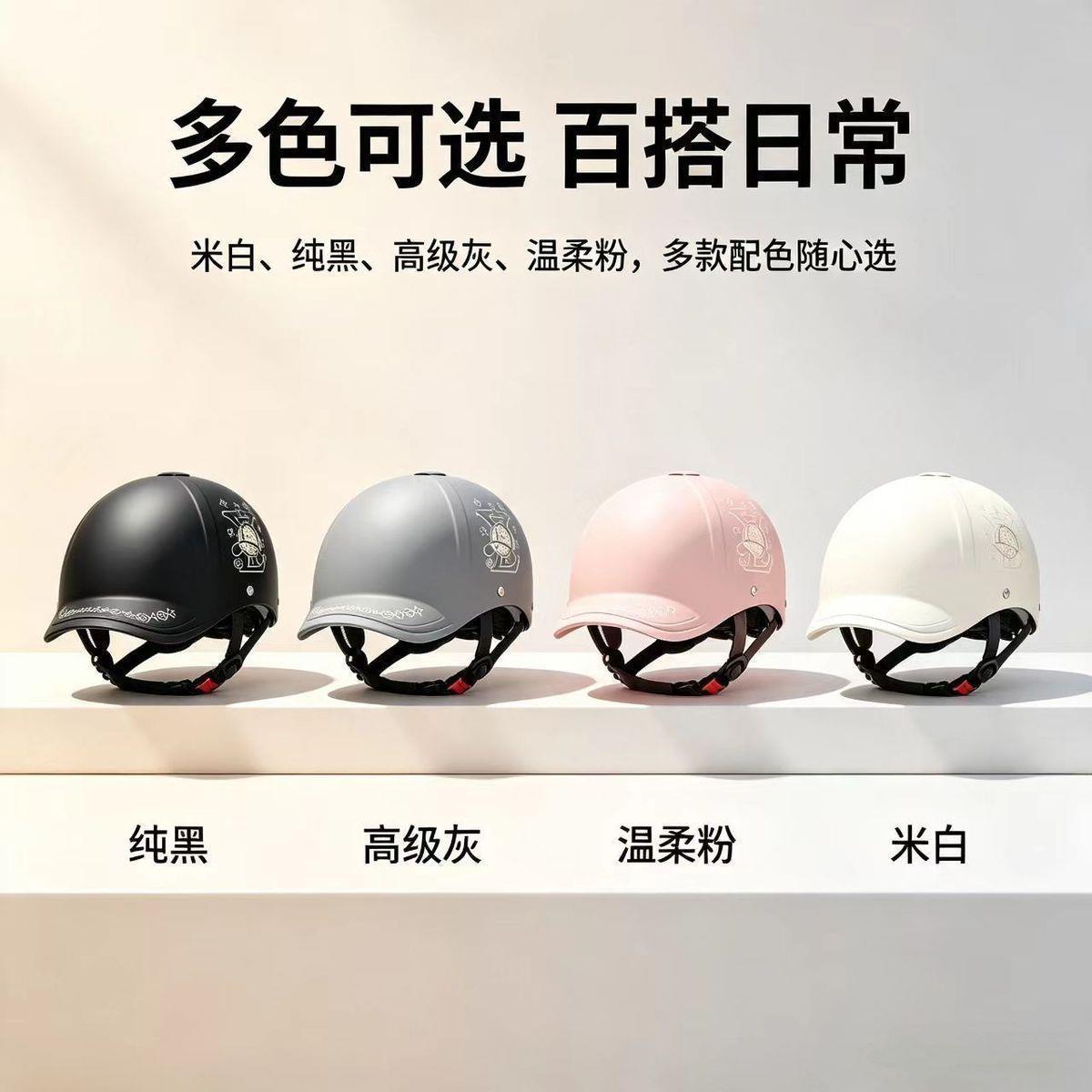 National standard duckbill helmet, motorcycle helmet, electric scooter helmet, women's baseball helmet, men's universal helmet, summer sun protection, breathable, and safe helmet