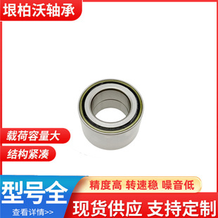 Car Wheel Hub Bearing Factory Direct Sales Du40680042 Dac40680042 Suitable for Changan