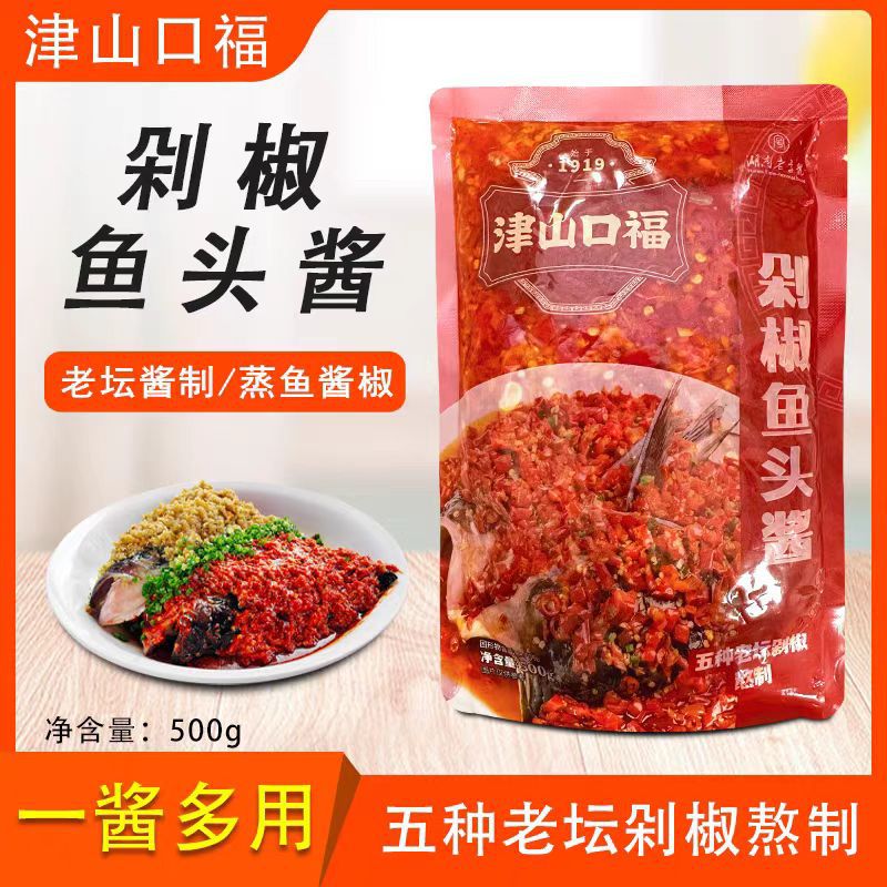津山口福剁椒鱼头酱青椒鱼头酱500g老坛剁椒蒸鱼酱鱼酸菜小炒剁椒