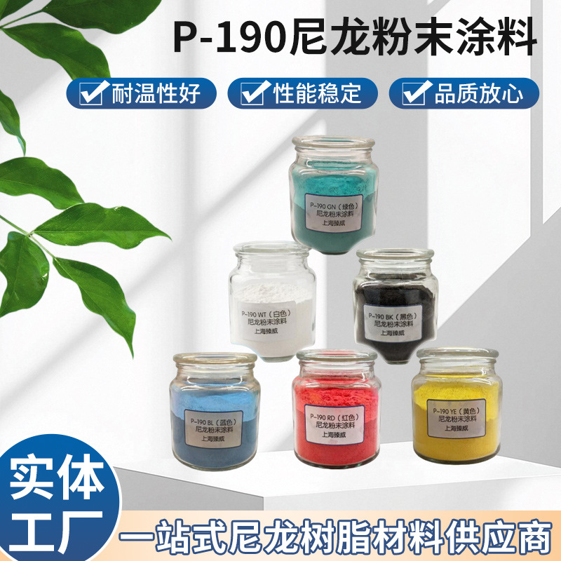 ���ҳ��ۺ�ɫP-190 BK ��˿���������� �����Ϻ�����������ĩͿ��