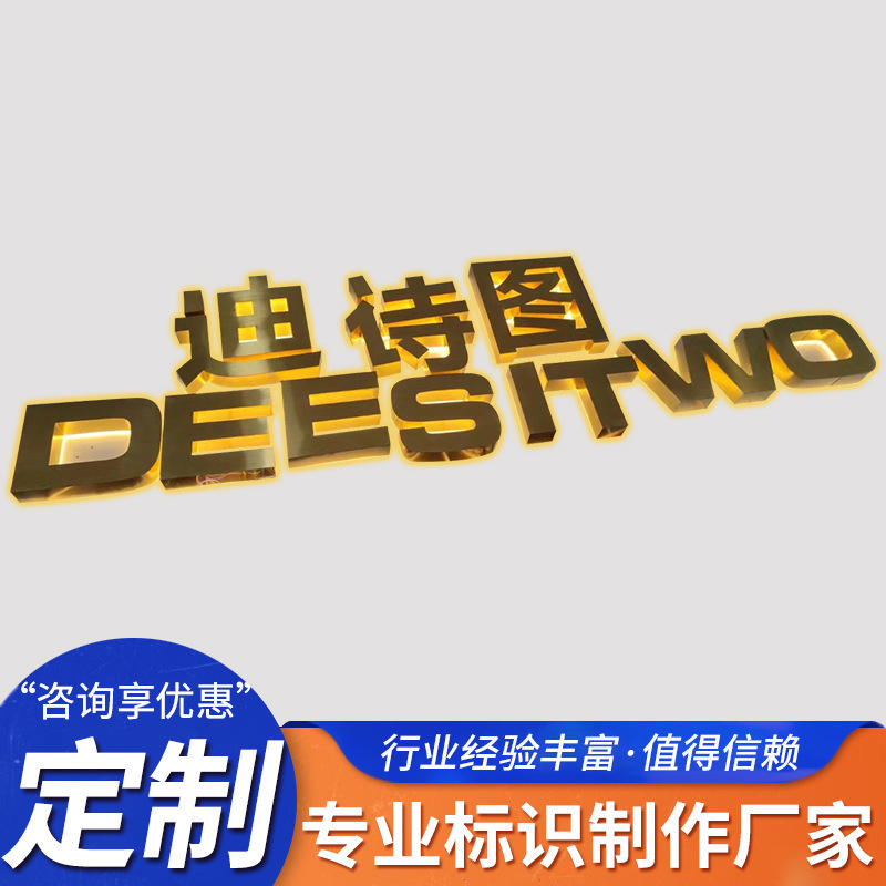不锈钢字电镀钛金字消防栓金属字logo招牌广告立体字制作立体定制