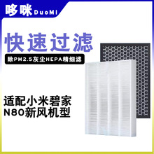 �m��С�ױ̼����L�C�^�V�WN80�ڒ��ЧHEPA���F���VоPM2.5�Ĳ�