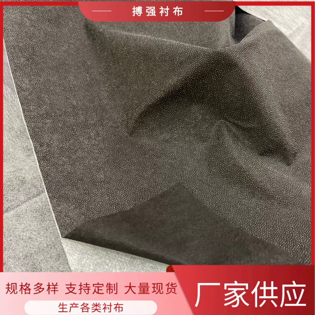 厂家现货直销衬布亲肤朴无纺布TPU热熔粘合高端高弹衬布批发出口