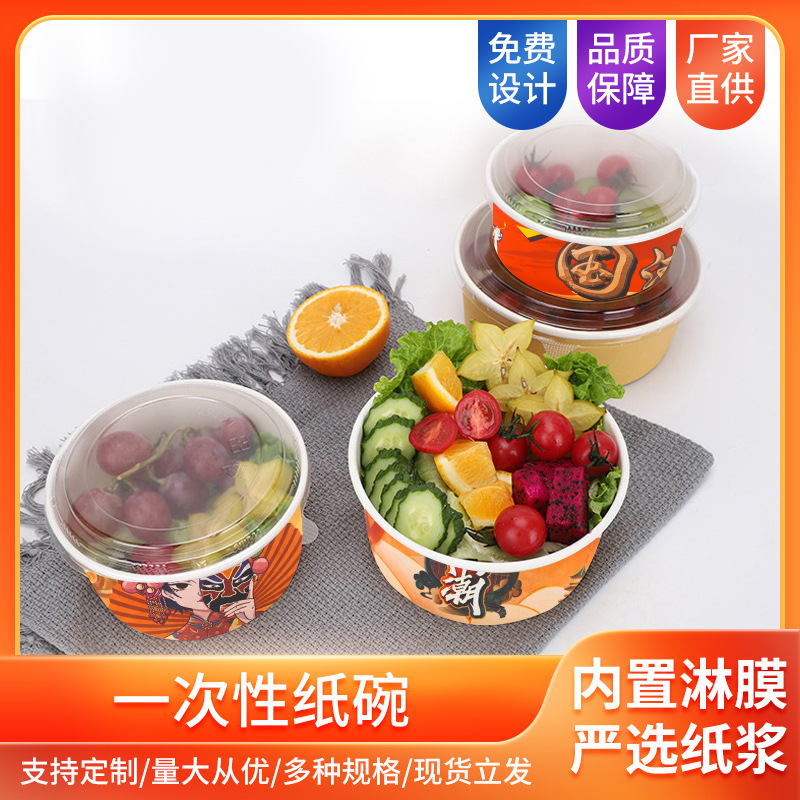 一次性打包盒纸碗圆形饭盒国潮一次性打包盒加厚小吃餐盒外卖打包