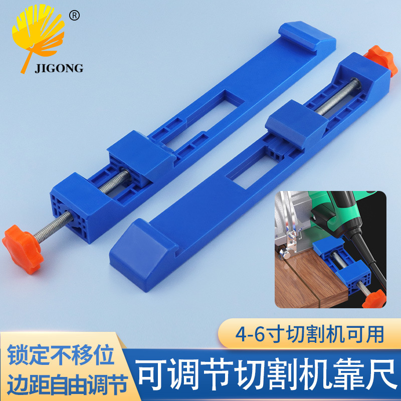 Portable Cutting Machine Backing Plate Ruler Fixed Adjustment Decoration Woodworking Modified Panel Cutter Base Accessories