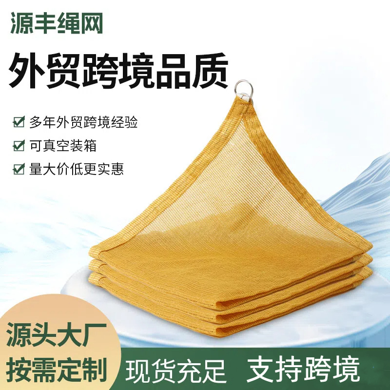 黄色包边遮阳网 加厚加密防晒遮光网 农用大棚包边打孔防晒网