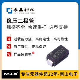 电阻器;晶体振荡器;陶瓷电容器