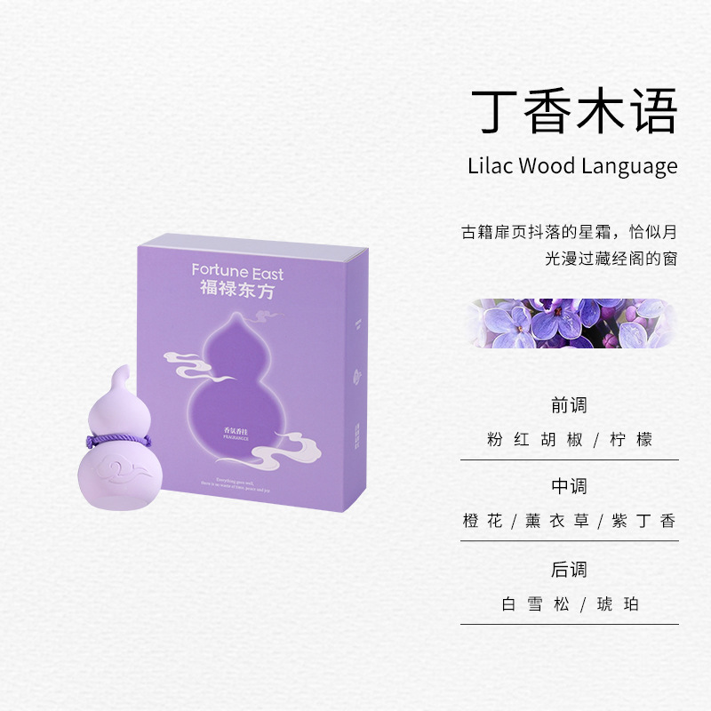 东方福禄香挂香薰石膏挂件车载香挂空气清新室内乔迁企业伴手礼|undefined