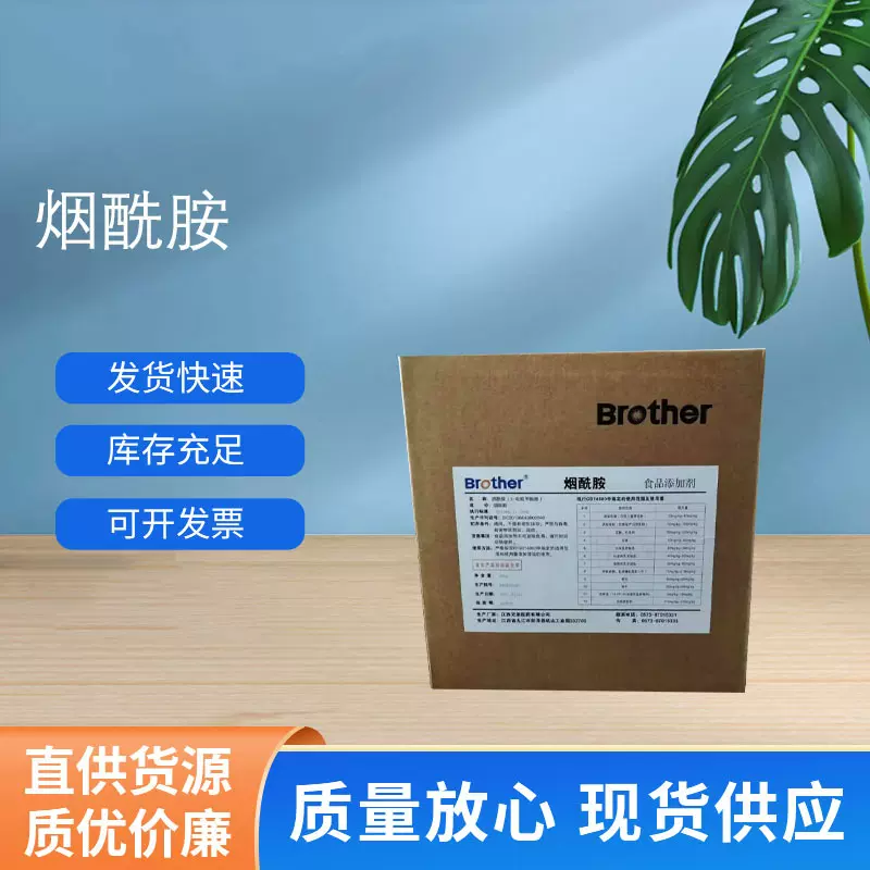 现货供应支持拿样烟酰胺食品级营养强化剂 化妆品原料食品添加剂