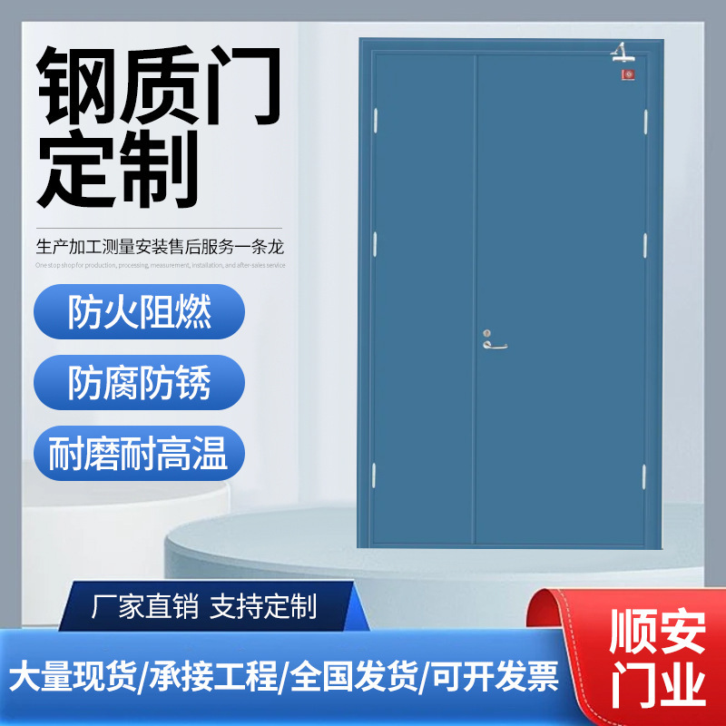 Customized Steel Fire Doors, Storage Room Doors, Basement Doors, Direct from the Manufacturer, Wholesale Customization Available, Can Undertake Projects