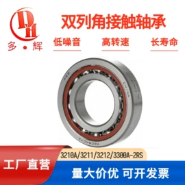 深沟球轴承;滚针轴承;推力球轴承