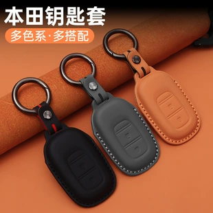 Подходит для кожаного кейса Honda 11-го поколения Simida New CRV Accord XRV Crown HRV Termid Leather Crucs Leather