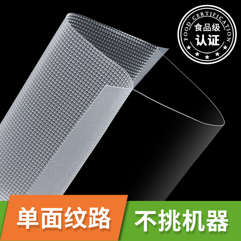 Máquina de evacuación de malla para bolsa de embalaje de grado alimenticio especial comercial de plástico espesado sellado de compresión pepino de mar