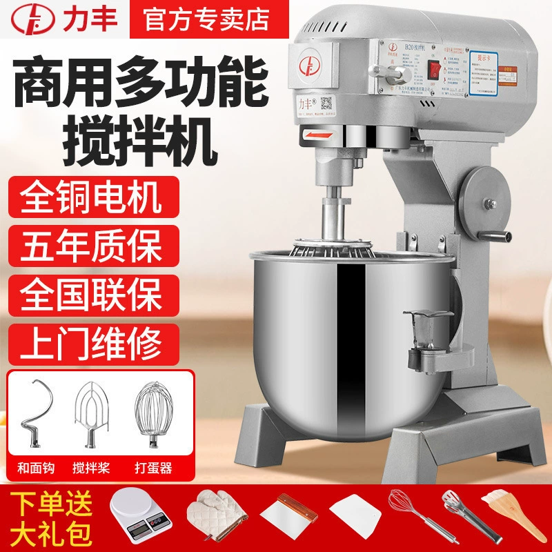 Миксер Lifeng B15B20 коммерческий и машина для лапши мощный яйцо машина терка муки начинки сливки молоко”