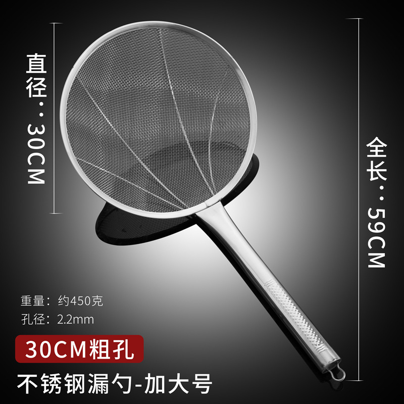 스테인리스 손잡이 소쿠리 [굵은 구멍/ 30cm ]