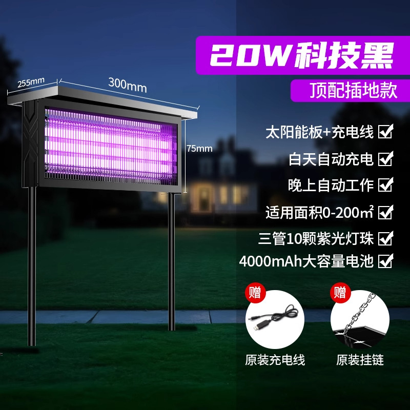ソーラー蚊取りランプ屋外防水中庭ガーデン昆虫誘引ランプ蚊よけランプ 2025 新しい蚊取り器殺虫ランプ|undefined