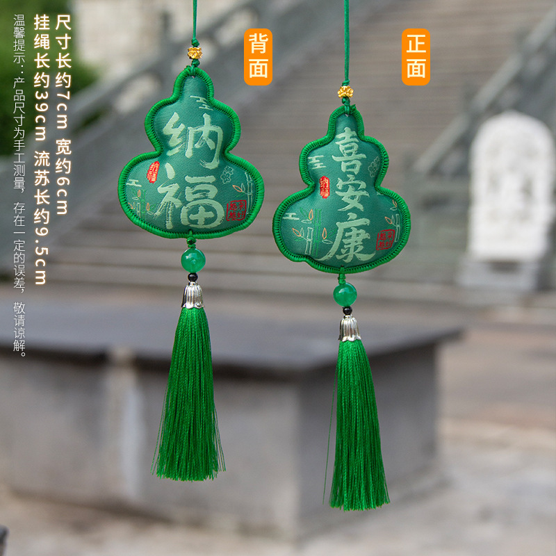 普陀山福禄香包香囊国潮文创小礼物景区平安符小挂件车载福袋香囊|undefined