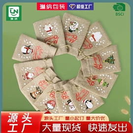 首饰包装;圣诞装饰品;麻布袋