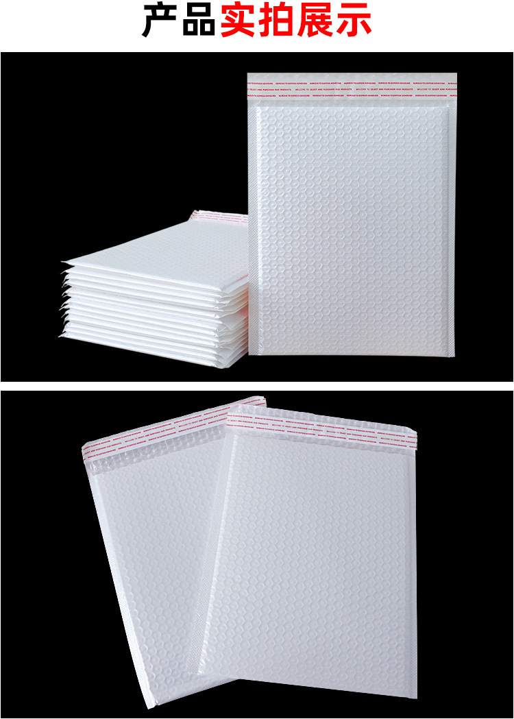 白色珠光膜气泡袋