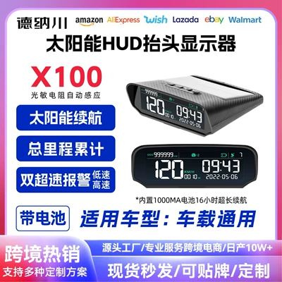 Car Hud Head-Up Display Gps Speedometer Beidou Universal Code Meter Altitude Total Mileage Clock Solar Wireless (Vehicle HUD) - x100