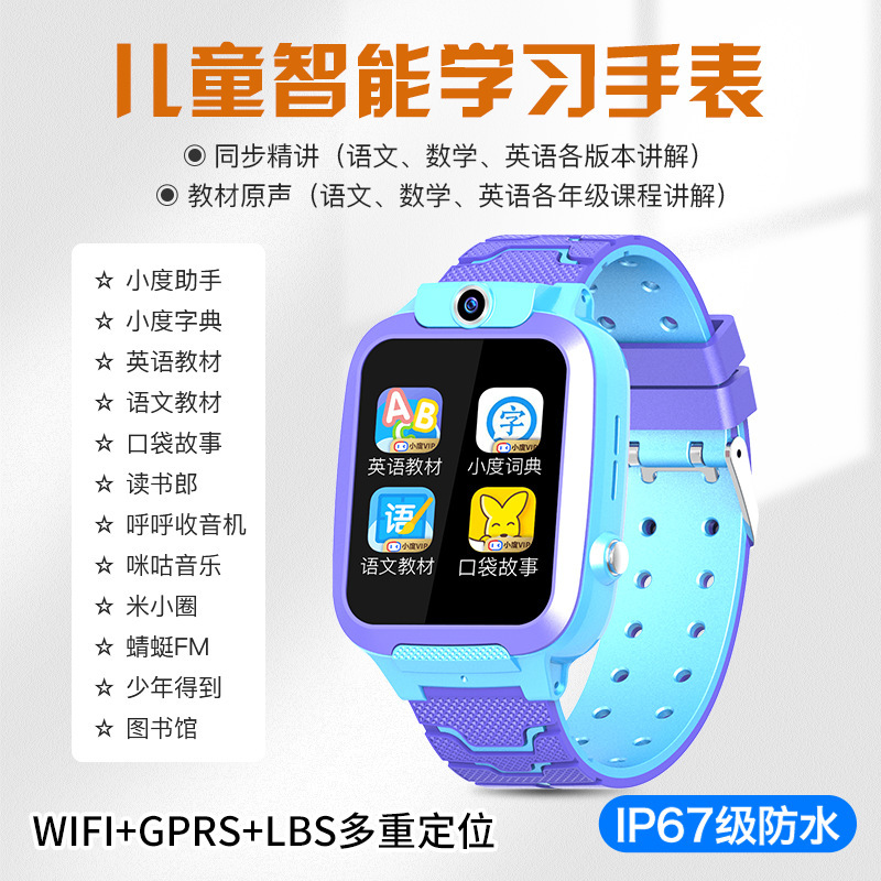 5G全网通儿童电话手表智能定位视频通话gps多功能WIFI支付安卓|undefined