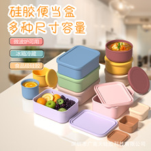 食品级硅胶饭盒耐高温便当盒长方形密封保鲜盒储存收纳学生吃饭碗