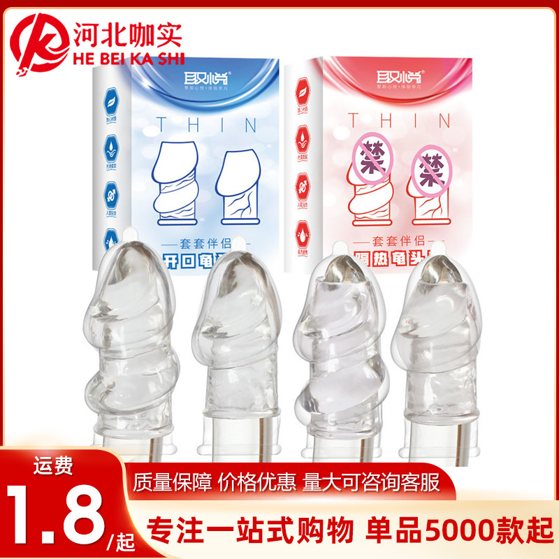 Please heat insulation opening turtle head set men's delay sex ring adult sex products adult products wholesale