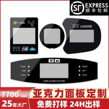 工厂直供丝印PC面板面贴视窗触摸小家电器控制面板亚克力防水标牌