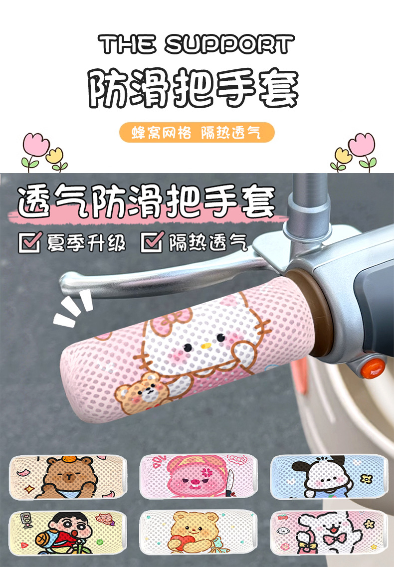 Electric Vehicle Handlebar Gloves, Summer Honeycomb Mesh Breathable Handlebar Covers, Suitable for Electric Bikes, Sweat-Absorbing Handlebar Covers