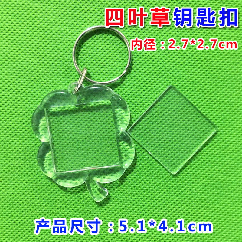 Clover Acrylic Photo Frame Keychain Chain Four-Leaf Clover Empty Shell Scenic Area Pendant DIY Transparent Photo Studio Photo Frame