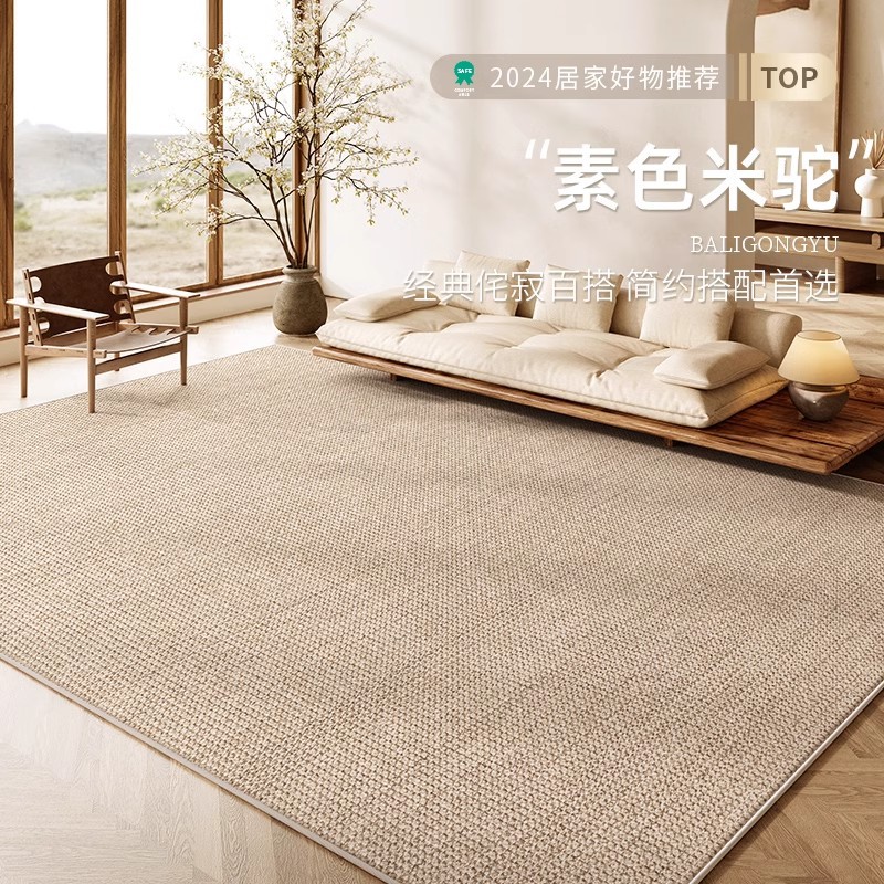 Distribución de la alfombra sala de estar 2025 nuevo estilo wabi-jilwind sofá de color sólido dormitorio tapete desechable impermeable y sin control