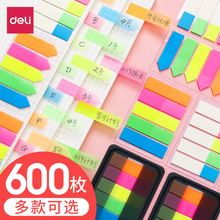 得力便利贴标签索引贴创意指示荧光标记标贴韩国便签本小本子可爱
