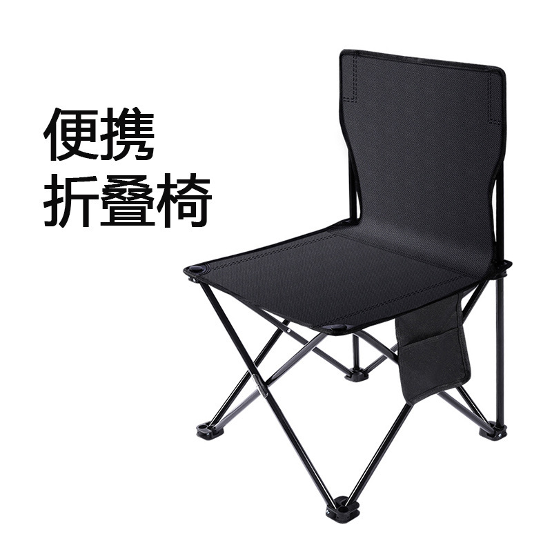 Outdoor Folding Chair Portable Ultra Light Mazar Fishing Stool Camping Picnic Leisure Beach Chair Art Sketch Chair