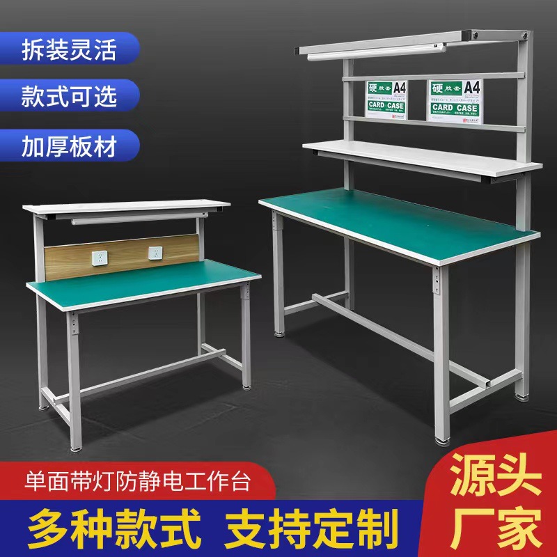 手机电脑维修桌子防静电工作台单双面带灯操作台适用于工厂车间