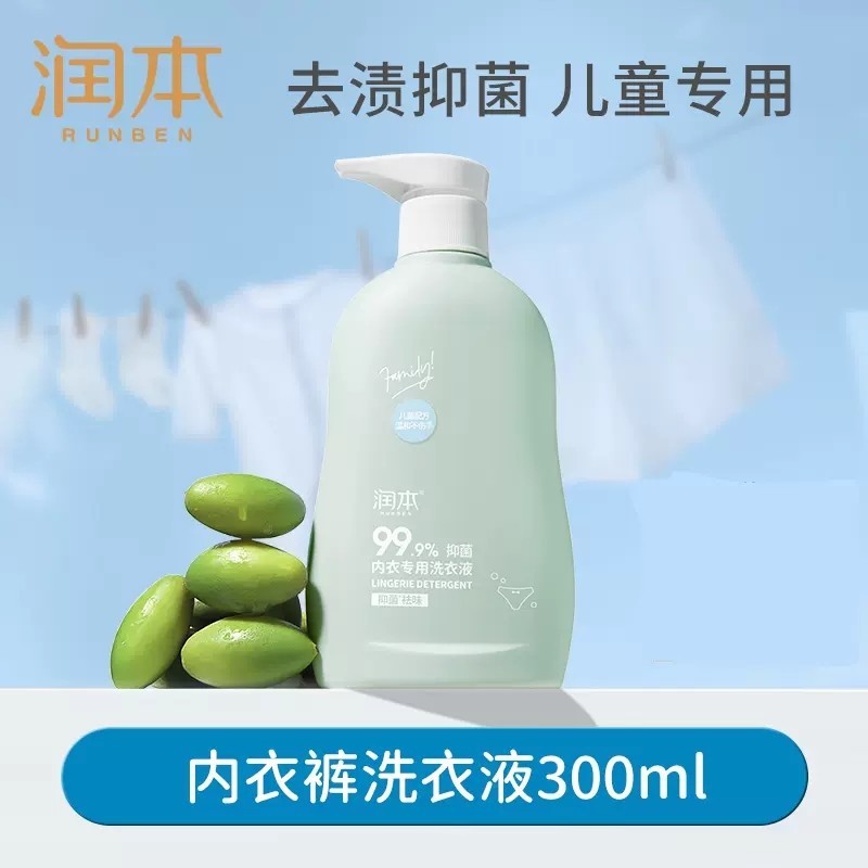 潤本下着洗濯液成人乳児抗菌通用下着の汚れを落とします。|undefined