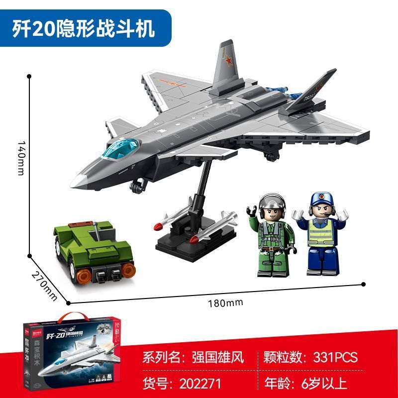 Senbao 202280 J-50 第 6 世代戦闘機モデル装飾品ギフト教育組み立て小粒子ビルディングブロック|undefined