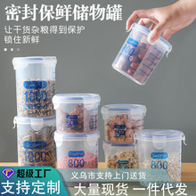 大号密封透明塑料密封罐奶粉罐食品罐子厨房五谷杂粮收纳盒储物罐