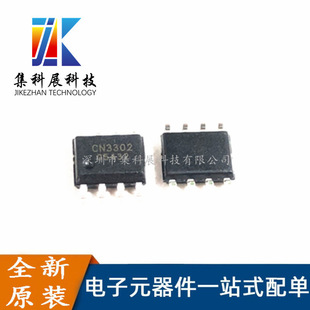 CN3302 3302 SMD SOP-8 PFM Boost Dual Lithium Battery Charging Control New in stock