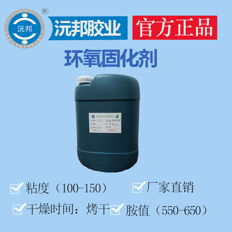 源头厂家批发重防腐涂料 水晶饰品 环氧玻璃漆等 环氧固化剂