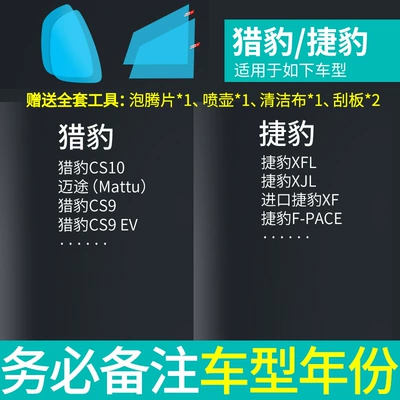 reversing mirror rainy day — Rearview mirror rainproof sticker - special-for-cheetahjiebao-side-window-rearview-mirror-test-film-5-pieces-in-total