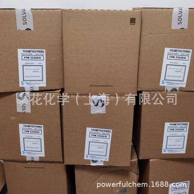 4-甲氧基苯酚；对羟基苯甲醚；阻聚剂MEHQ，1kg起售  (现货即发）|ms