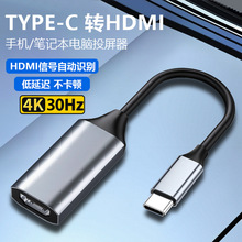 Typec�Dhdmi�D�Q������4K30Hz�֙C�Pӛ��ͬ����USB-C�DHDMI�D�Ӿ�
