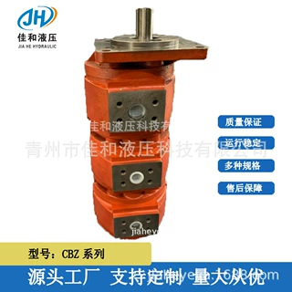钻机齿轮泵 CBZ2080/2060/2040 三联系列 可定制