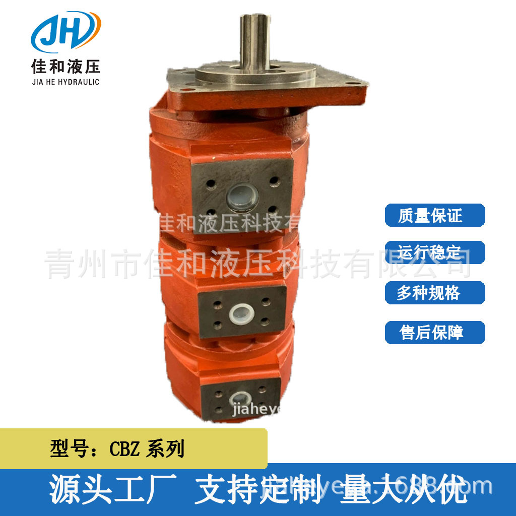 吊车三联齿轮油泵供应 1010000010 CBZ2080/2063/2032