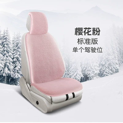 Multi-Piece Set — Wool pad - sakura-pink-single-seat