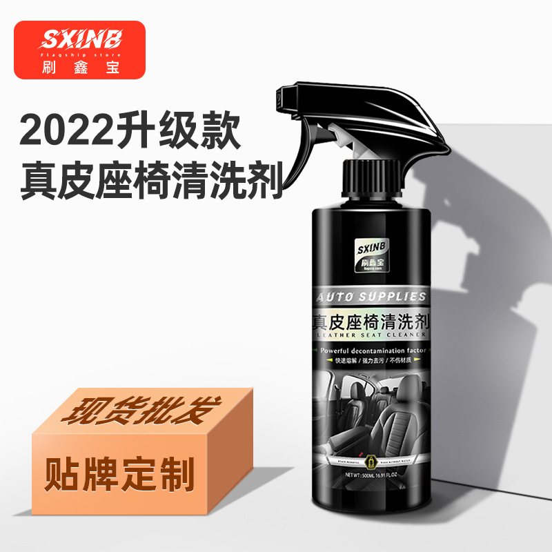 스퀘어 표준 브러시 Xinbao-가죽 시트 세정제 500ml