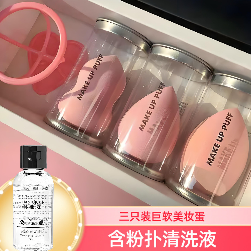 スーパーソフト美容卵ギフトボックスセットブリキ缶ひょうたん水滴斜めカットパフエアクッション化粧卵工場卸売|undefined