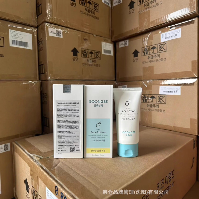 韩国进口宫中秘策儿童面部滋润乳液宝宝擦脸面乳面霜批发|undefined