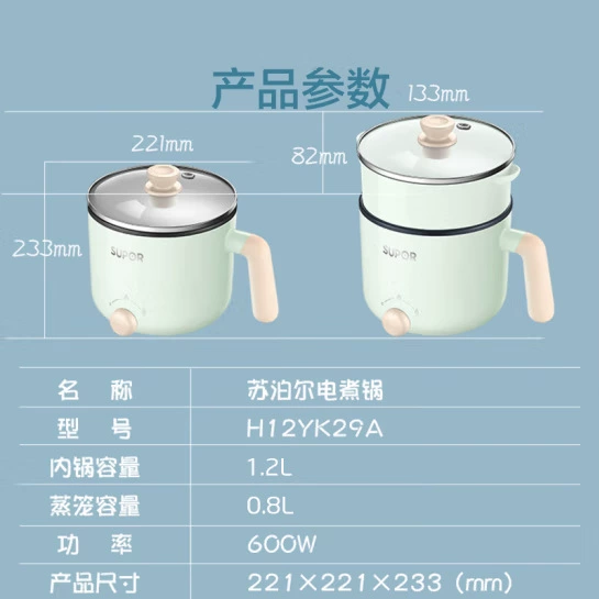 Кастрюля Suo·pu·er (Suitable for) электрическая небольшая кастрюля H12YK29, антипригарная внутренняя емкость, для приготовления на пару и тушения, одна кнопка