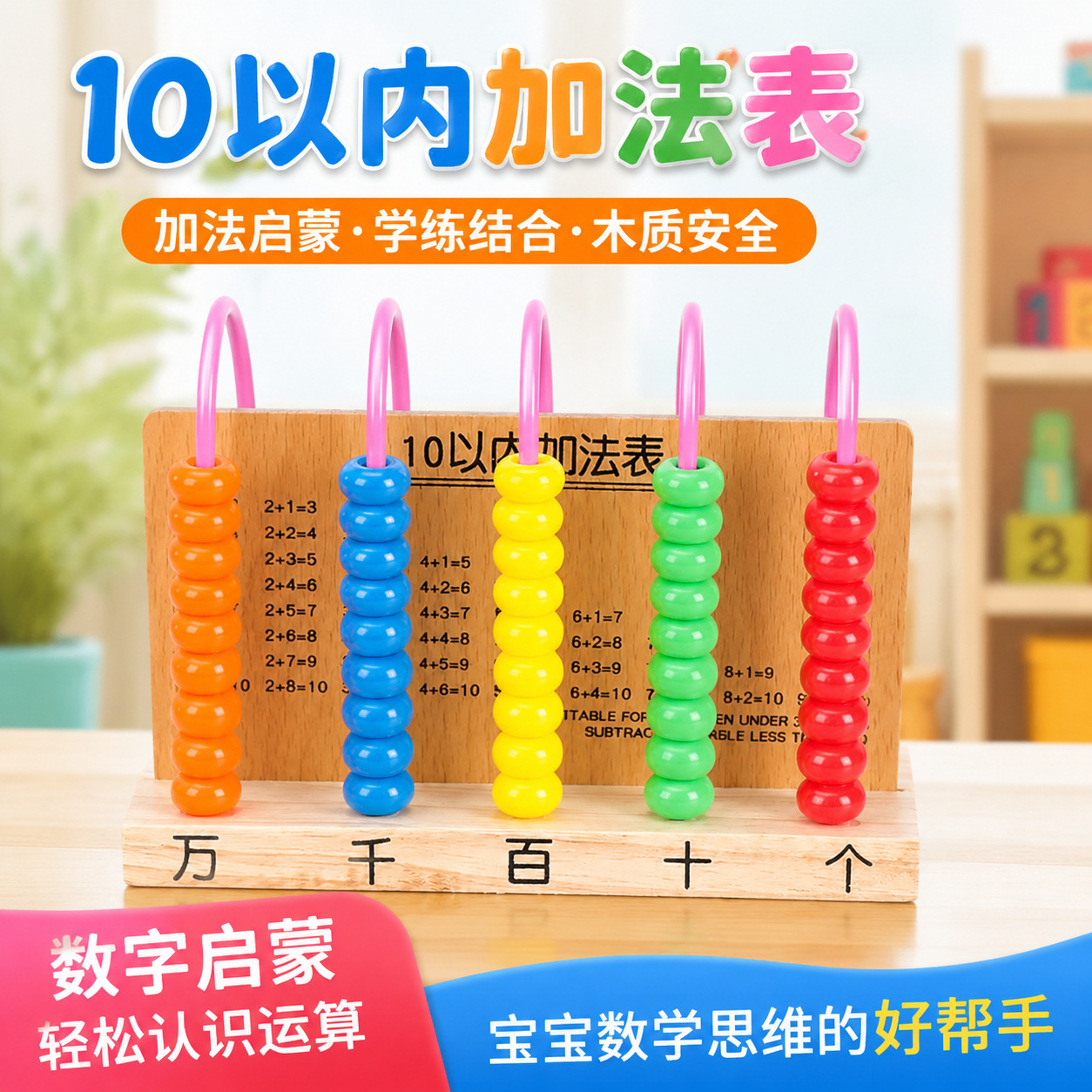 五档计数器小学生一二年级下册数学教具5行儿童益智算数珠算架